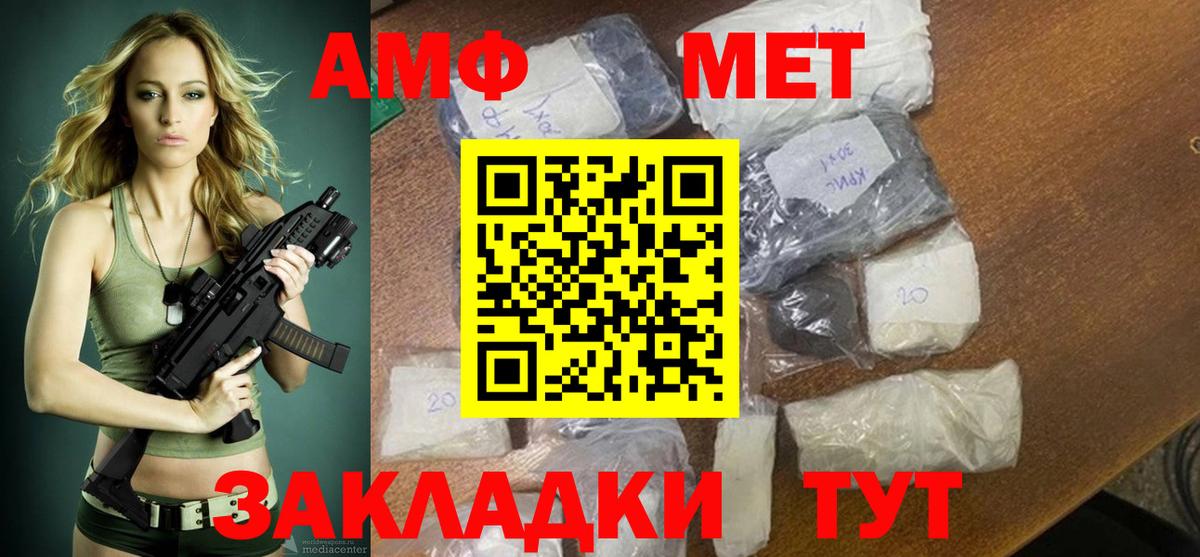 АМФЕТАМИН VHQ Белово