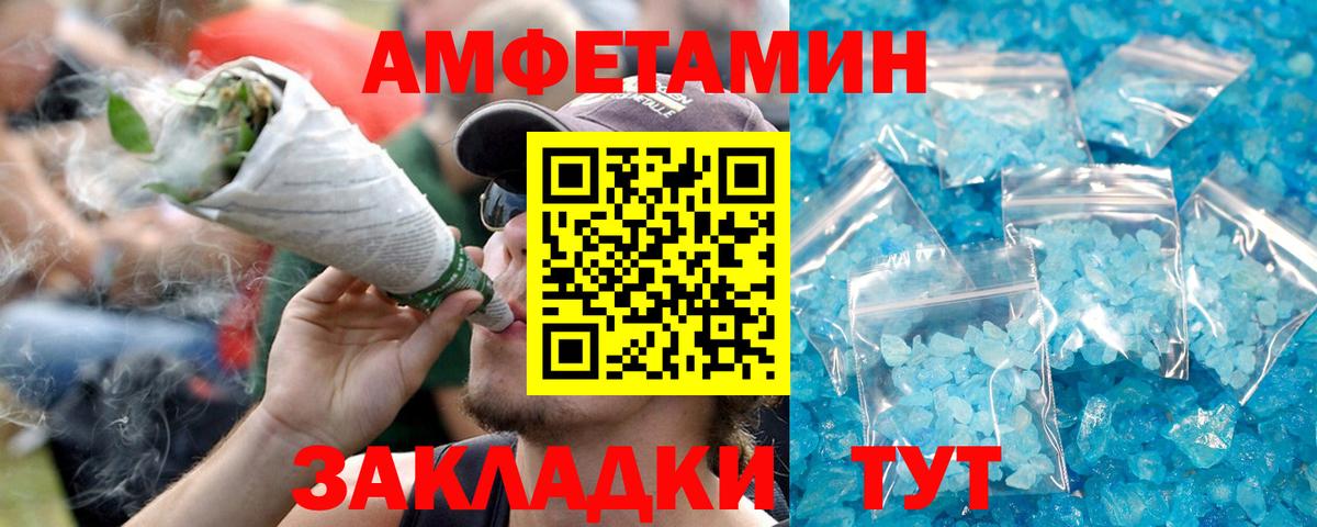 Амфетамин  АМФ  Вход с VPN  Amphetamine VHQ  Белово 