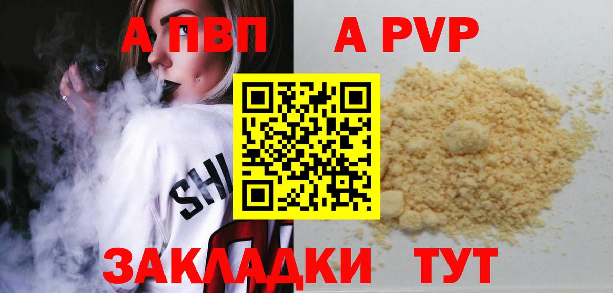 Alfa_PVP Crystall  Вход с VPN  Alpha-PVP  Белово  Alfa_PVP крисы CK 