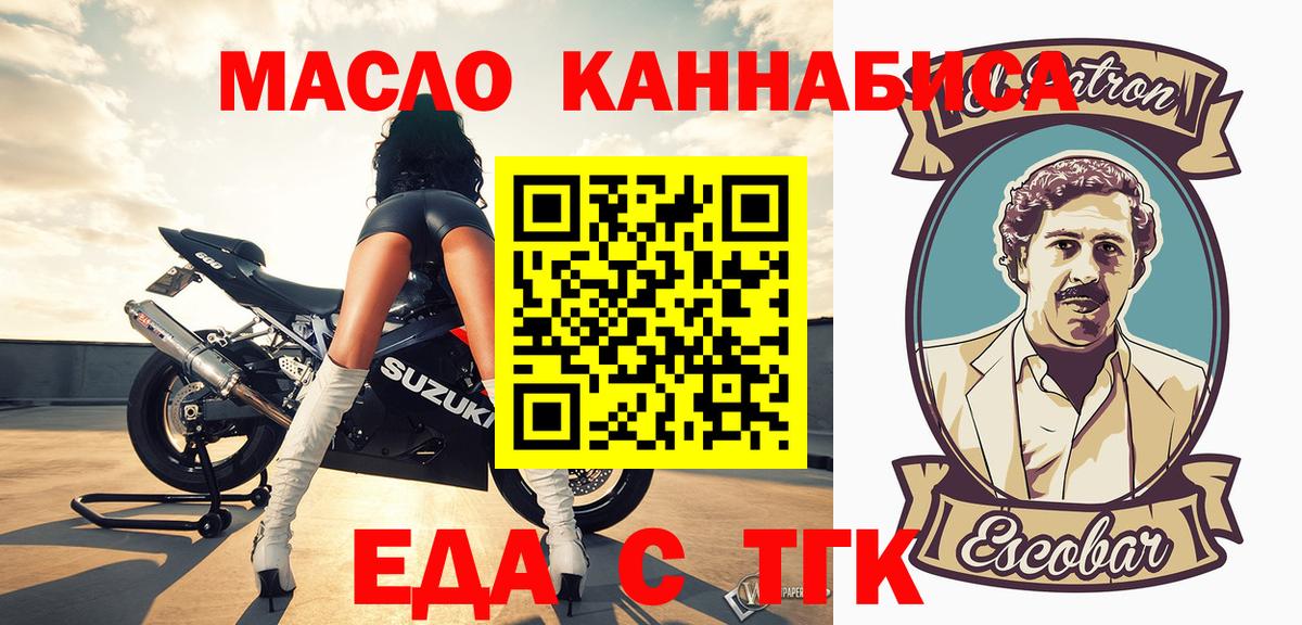 Белово  Печенье с ТГК конопля  Вход с VPN 