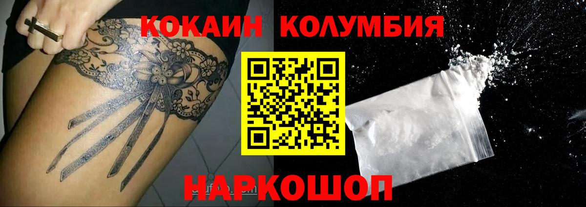 Cocaine Колумбийский Белово