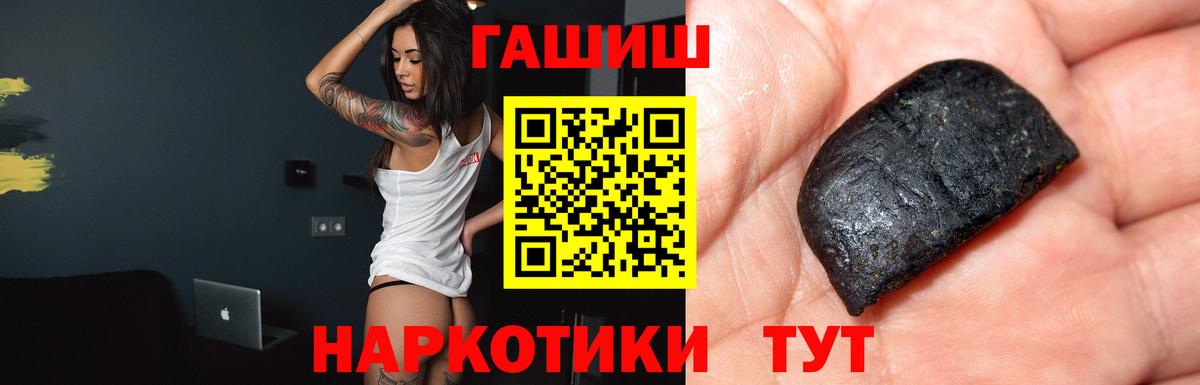 Гашиш hashish  Вход с VPN  где купить наркоту  Белово 