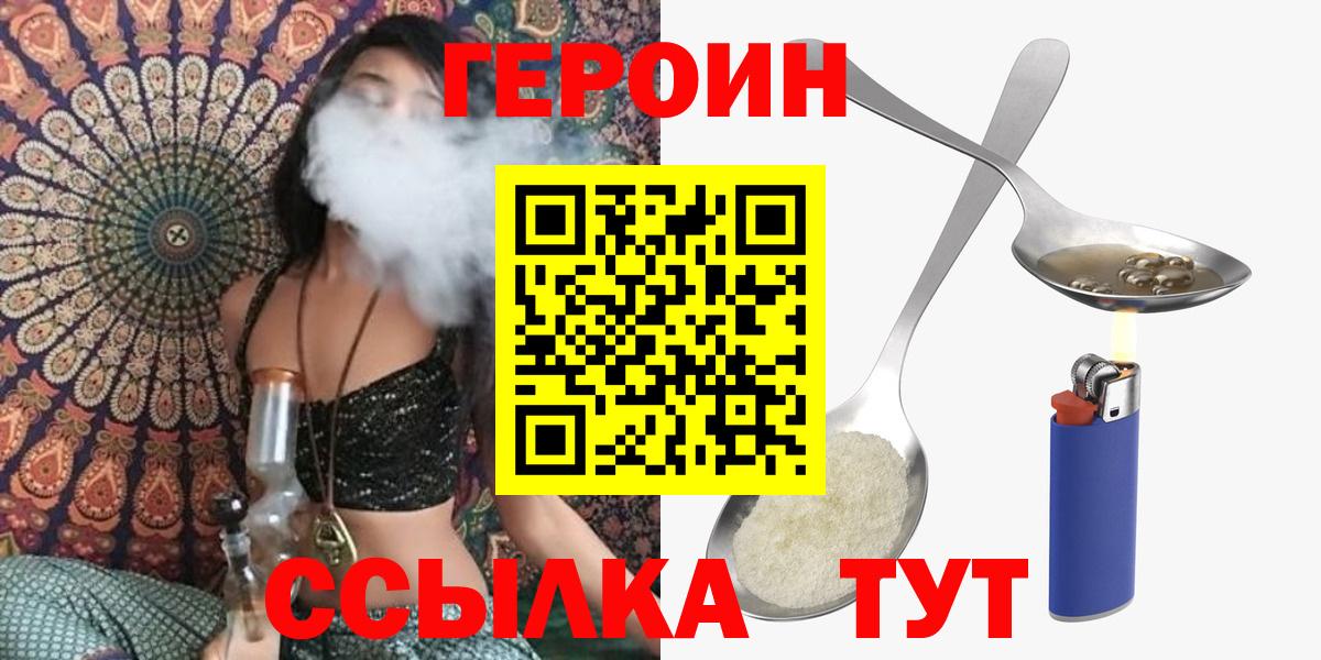Героин гречка Белово