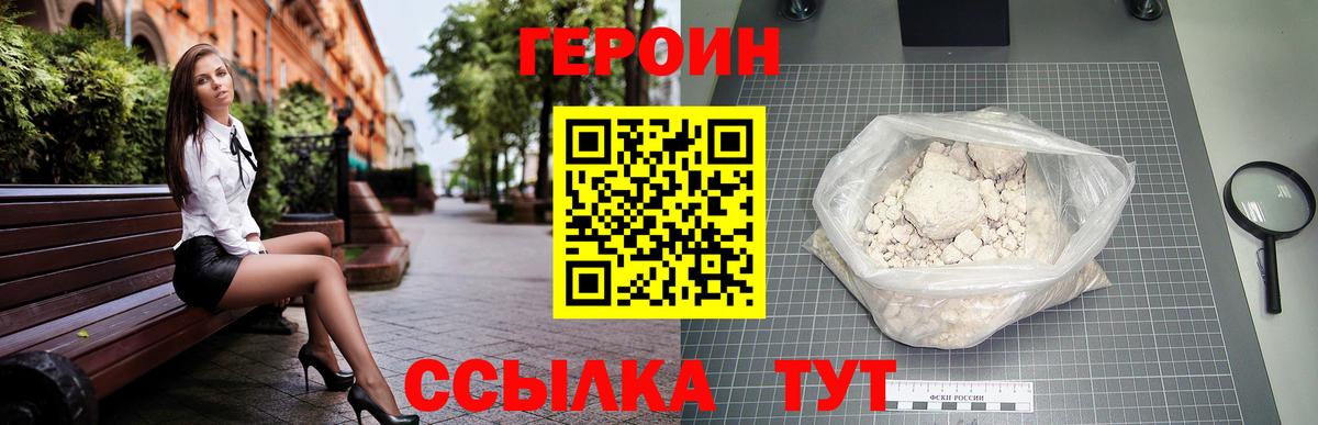 Белово  Героин  Вход с VPN  ГЕРОИН гречка 