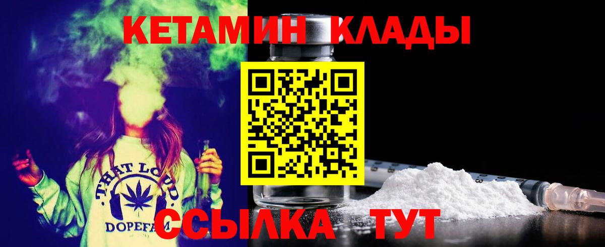 КЕТАМИН ketamine  Вход с VPN  КЕТАМИН ketamine  Белово 