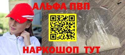 альфа пвп Туймазы