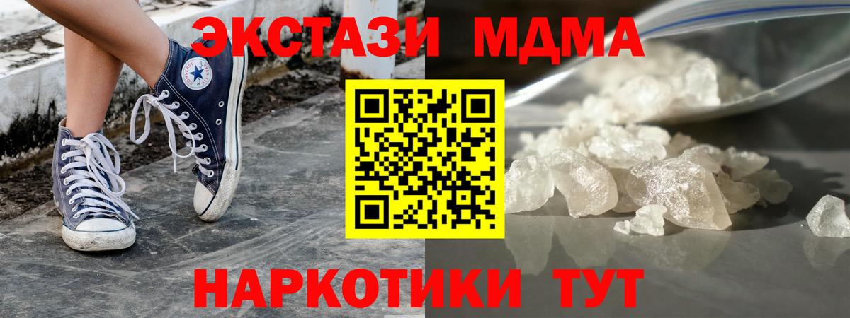 MDMA VHQ  MDMA  Белово  МДМА Molly  Вход с VPN 