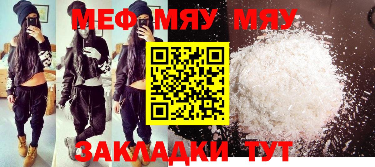 МЕФ VHQ  Вход с VPN  МЯУ-МЯУ  МЯУ-МЯУ  Белово 