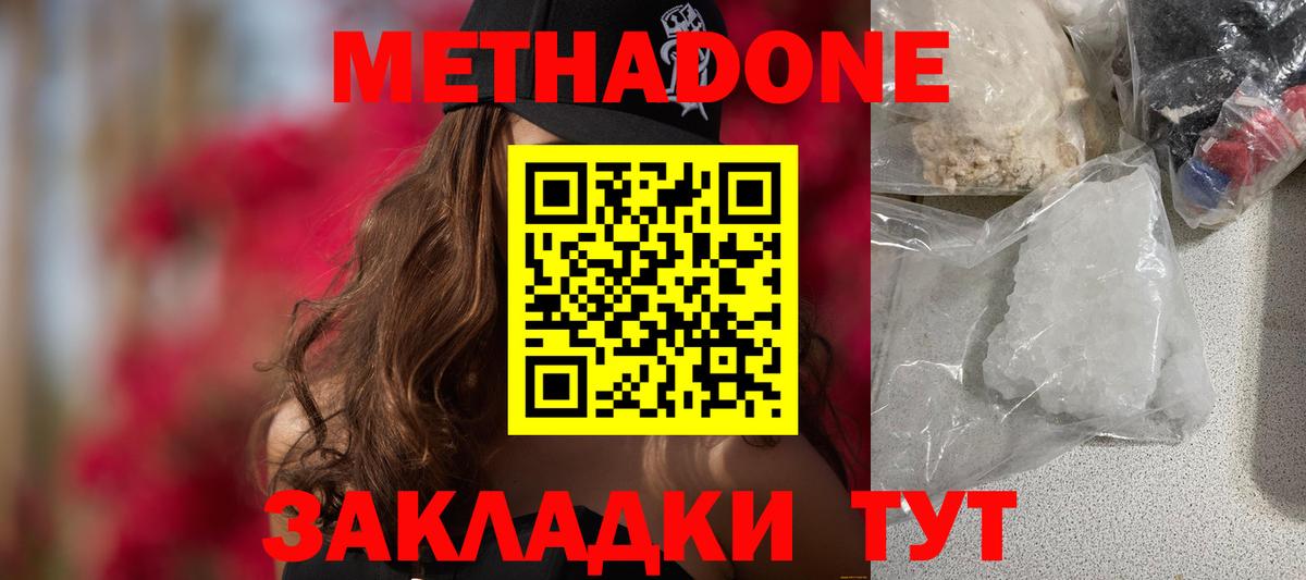 hydra ссылка  Вход с VPN  Метадон белоснежный  Белово  МЕТАДОН мёд 