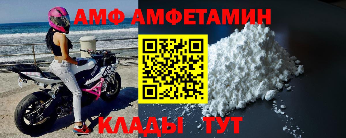 Белово  Первитин мет  Первитин мет  Вход с VPN 