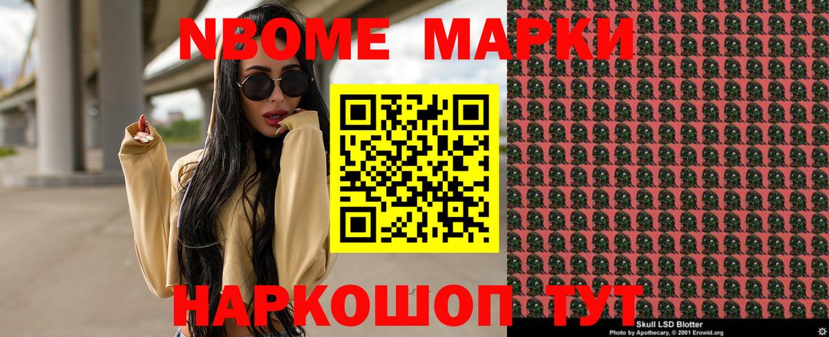 Марки N-bome  Вход с VPN  Марки 25I-NBOMe 1,8мг  Белово  Марки 25I-NBOMe 1,8мг 