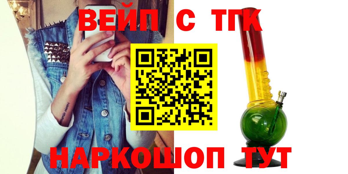 Дистиллят ТГК гашишное масло Белово