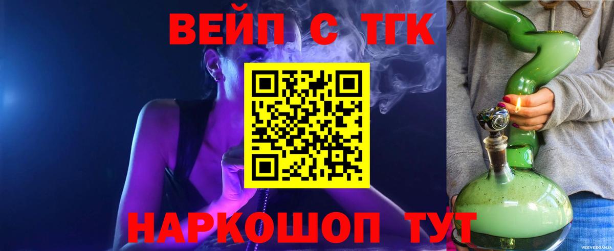 ТГК Wax  ТГК гашишное масло  Белово  Вход с VPN 