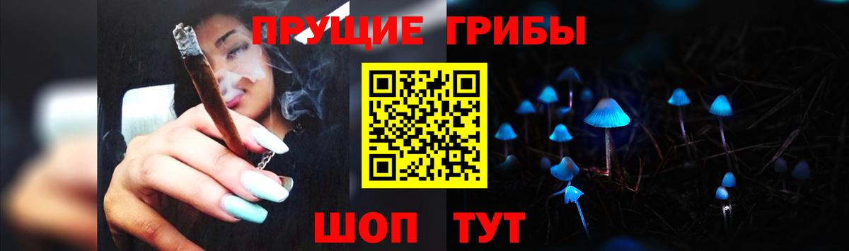 Белово  Псилоцибиновые грибы MAGIC MUSHROOMS  купить закладку  Вход с VPN  Галлюциногенные грибы мухоморы 